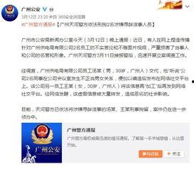 爆料蓬莱网红和员工视频,揭秘幕后真相  第3张