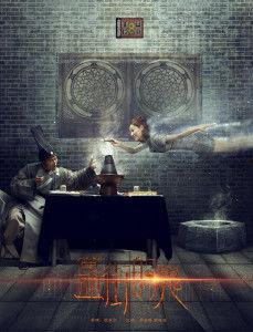 簋街的鬼在线观看  第2张